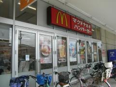 マクドナルド　寝屋川デポマート店