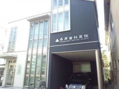 桑原歯科医院