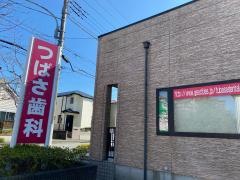 つばさ歯科