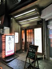 魚がし鮨