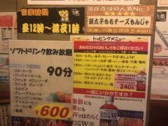 もじ蔵新館