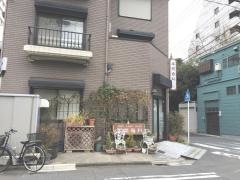 本間歯科医院