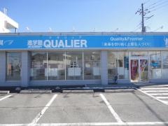 ＱＵＡＬＩＥＲ清原校