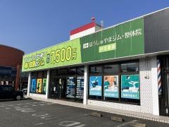 ほうしゅやまジム整体院　伊万里店