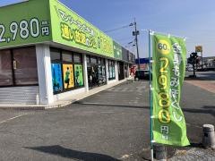 ほうしゅやまジム整体院　伊万里店
