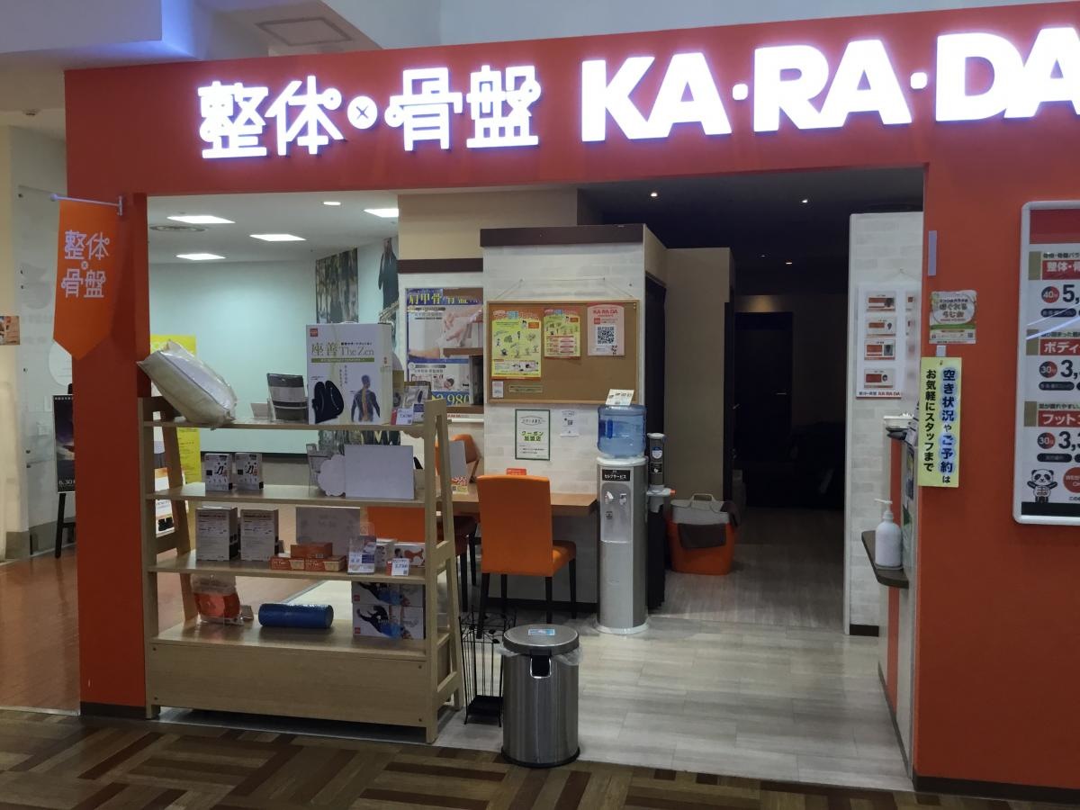 カラダファクトリー調布パルコ店