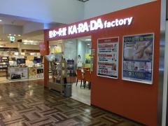カラダファクトリー調布パルコ店