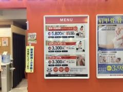 カラダファクトリー調布パルコ店