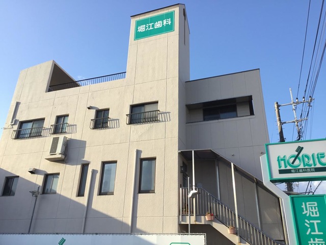 堀江歯科医院／ホームメイト