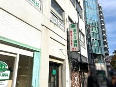 きとう歯科