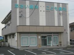 あおい歯科こども歯科