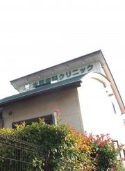 水野歯科クリニック