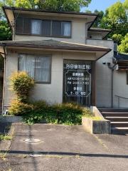 多田歯科医院
