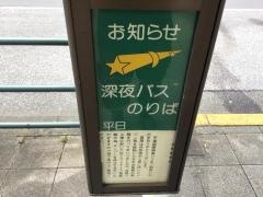 「西新井駅」バス停留所