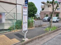 「平和台入口」バス停留所