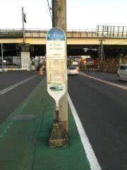 「第三京浜入口」バス停留所