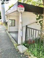 「町屋入口」バス停留所