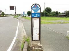 「山一の口」バス停留所