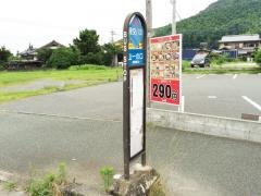 「山一の口」バス停留所