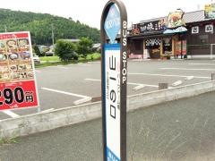 「山一の口」バス停留所