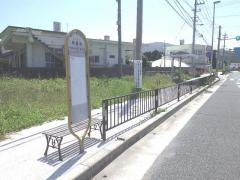 「安富祖」バス停留所