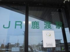 鹿渡駅