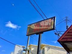 タジリ接骨院