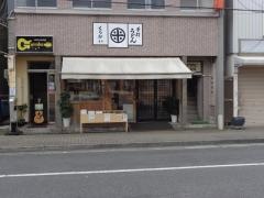 手打ちうどん　くうかい