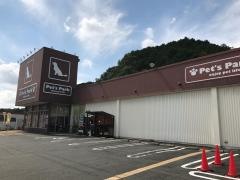 ペッツパーク福知山店