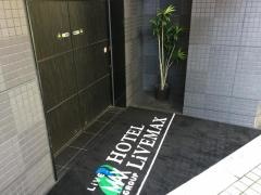 ホテルリブマックス日本橋箱崎