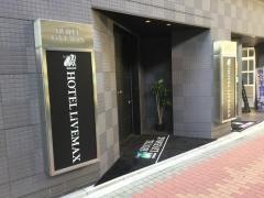 ホテルリブマックス日本橋箱崎