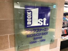 ブックファースト　アトレ吉祥寺東館店