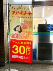 ファミリーマート　宇和島新町一丁目店