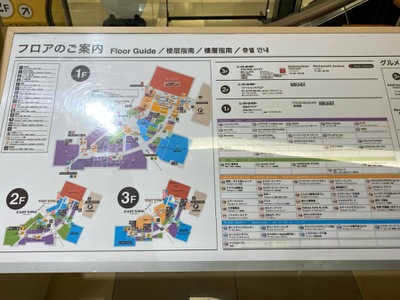 マーケットピア イトーヨーカドー アリオ柏店