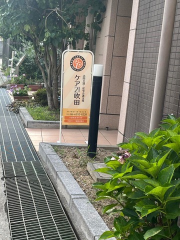プレザンメゾン吹田 看板