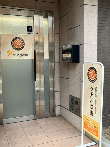 プレザンメゾン吹田 施設外観