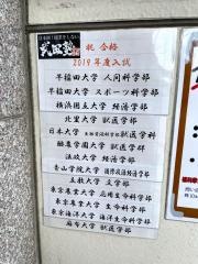 武田塾　中野校