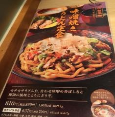 大戸屋ごはん処　中目黒店