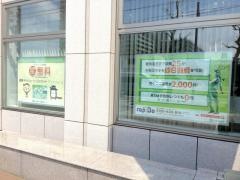 北海道銀行東札幌支店