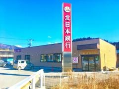 北日本銀行高田支店