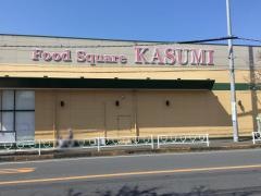 カスミフードスクエア　下館南店