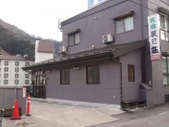 民宿辰巳荘