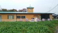 西横野保育園