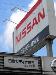 日産サティオ埼玉ふじみ野店