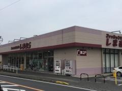 ファッションセンターしまむら　江戸川台店
