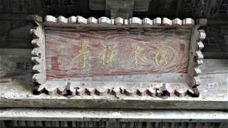 国泰寺