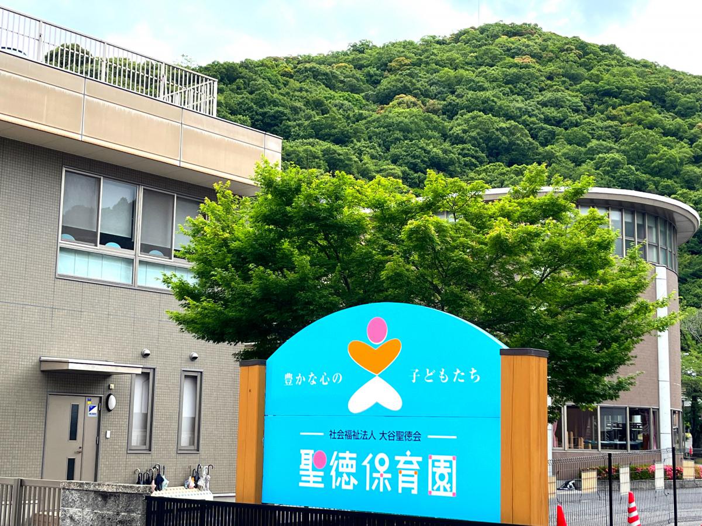 聖徳保育園／ホームメイト