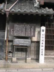 旧小諸本陣