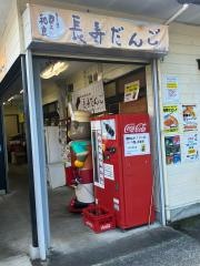 道の駅　和良