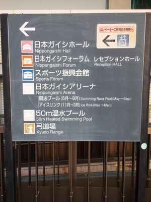 エンタメール 日本ガイシホール エンタメール 日本ガイシホール
